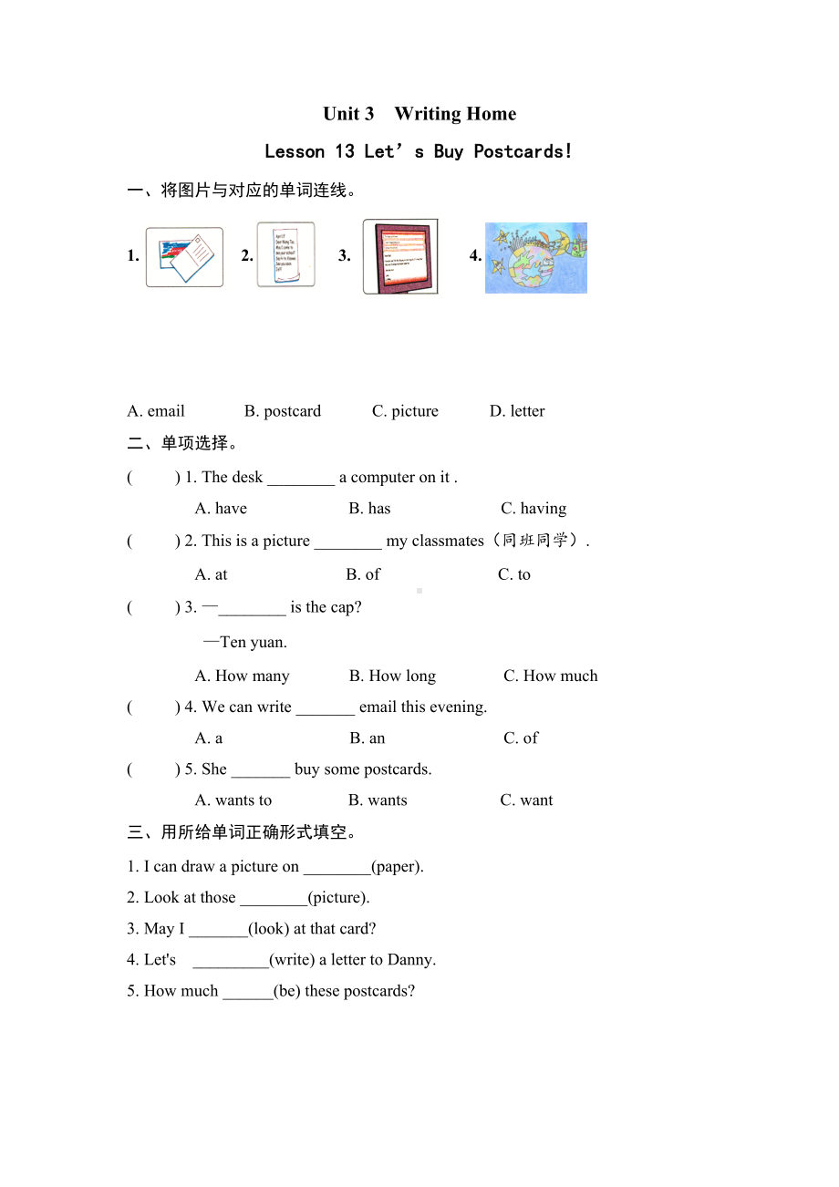 冀教版五年级下册英语unit3单元全套课时作业本（含答案）.doc_第1页