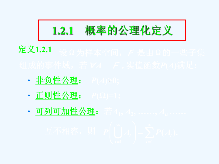 §12概率的定义及其确定方法(阅读)课件.ppt_第2页