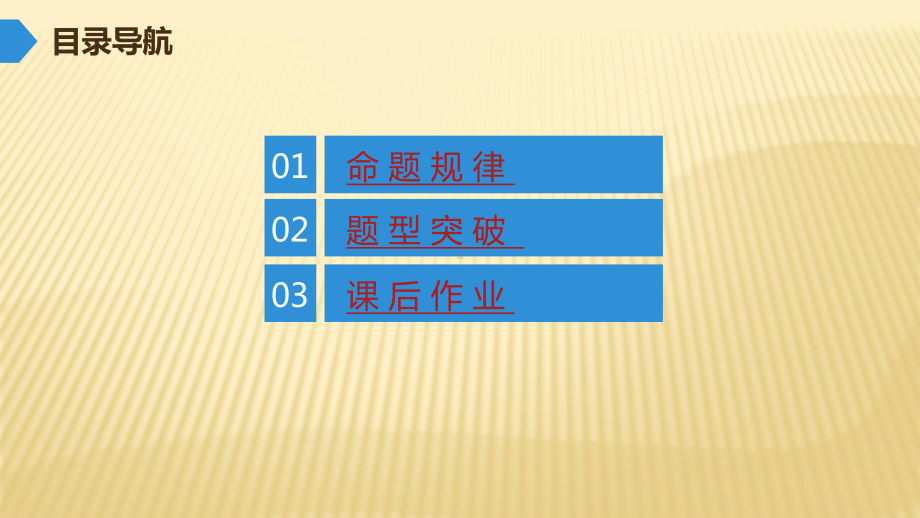 2020年中考化学复习专题课件★专题四-综合能力题-物质的转化与推断.ppt_第2页