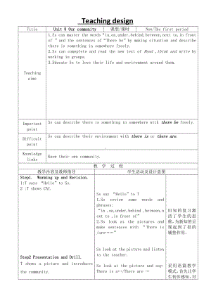 六年级下册英语教案-Unit 8 our community辽师大版（三起） (4).docx