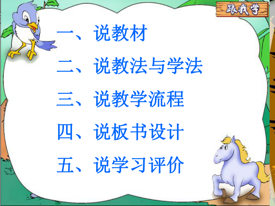 《认识图形课件》.ppt_第2页