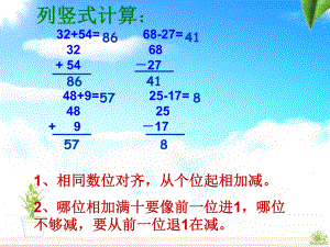 《一位小数的加减法》课件.ppt