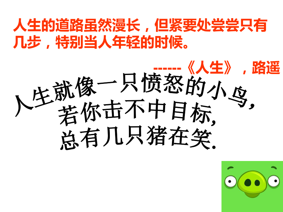 一模总结主题班会课件.ppt_第3页