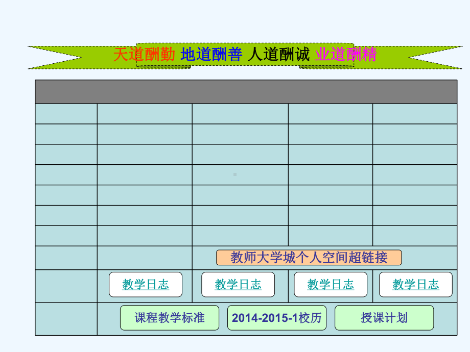 2-城市轨道交通发展的优势与局限课件.ppt_第2页