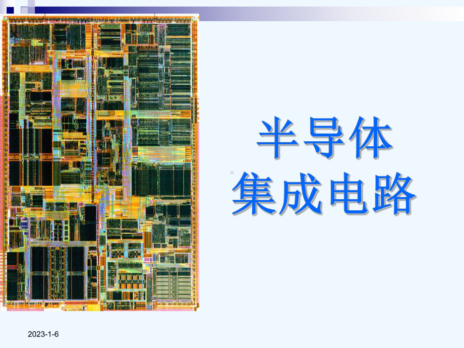 82CMOS静态组合门电路的延迟(速度)课件2.ppt_第1页