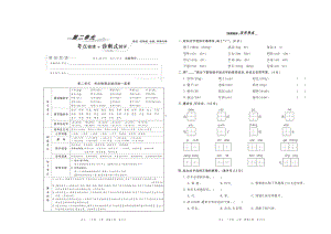 三年级上册语文试题-第二单元考点梳理及练习 2套打包（图片版无答案）部编版.doc