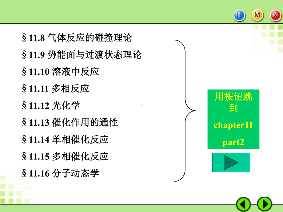 lnA阿伦尼乌斯方程课件.ppt_第3页