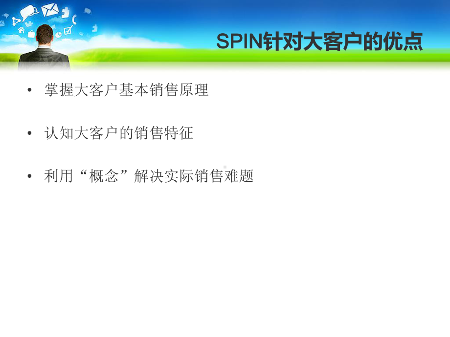 spin销售技巧课件.ppt_第2页