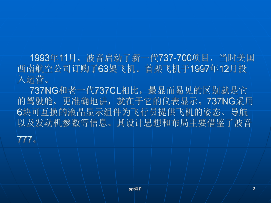 737ng的仪表介绍课件.ppt_第2页