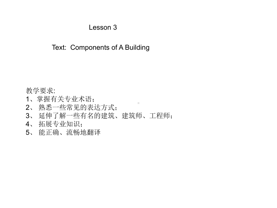 [最新]土木工程专业英语第3课lesson-3-components-of-a-building课件.ppt_第2页