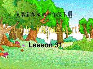 Unit-6-Is-this-your-skirt-Lesson-31课件3-优质公开课-人教精通三起3下.ppt（纯ppt,不包含音视频素材）