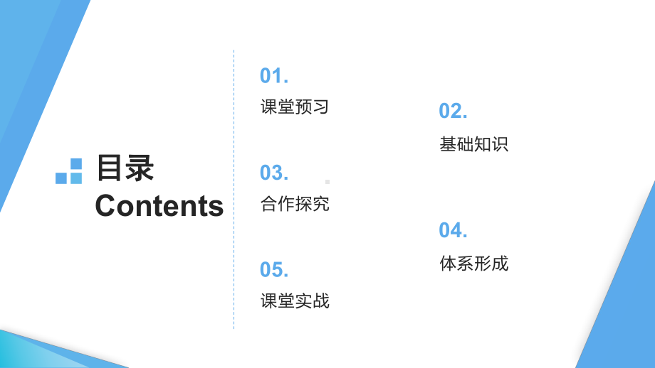 51-企业的经营课件-2020-2021学年高中政治人教版必修一.pptx_第3页