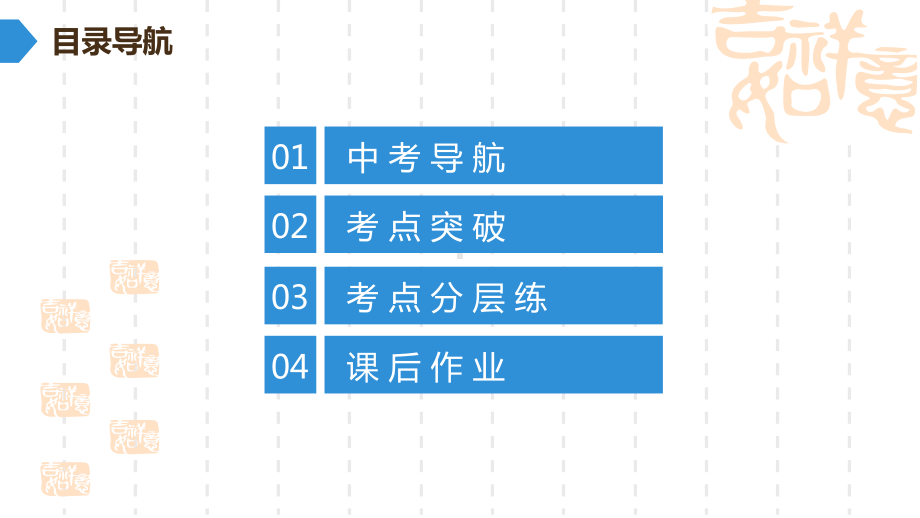 2020年中考生物专题复习课件★★★第2部分-第1单元-第1章-认识生物.ppt_第2页