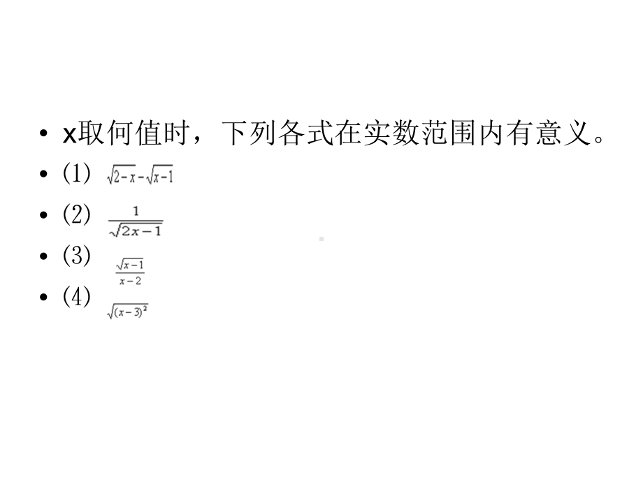 七年级数学下册：实数典型问题及相交线与平行线的培优题课件.pptx_第2页