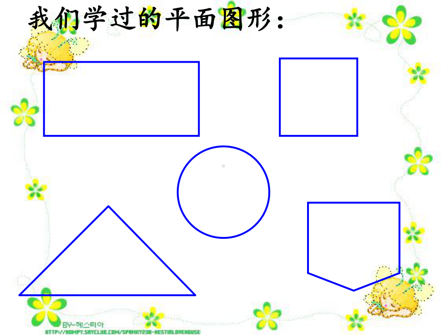 二年级数学下册课件-7 角的初步认识（18）-苏教版.pptx_第2页