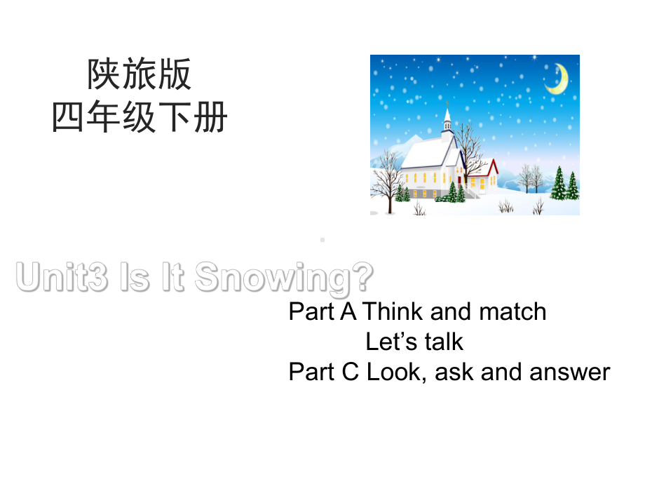 Unit-3-Is-It-snowing-Part-B课件(最新陕旅版四年级下).ppt（纯ppt,不包含音视频素材）_第1页