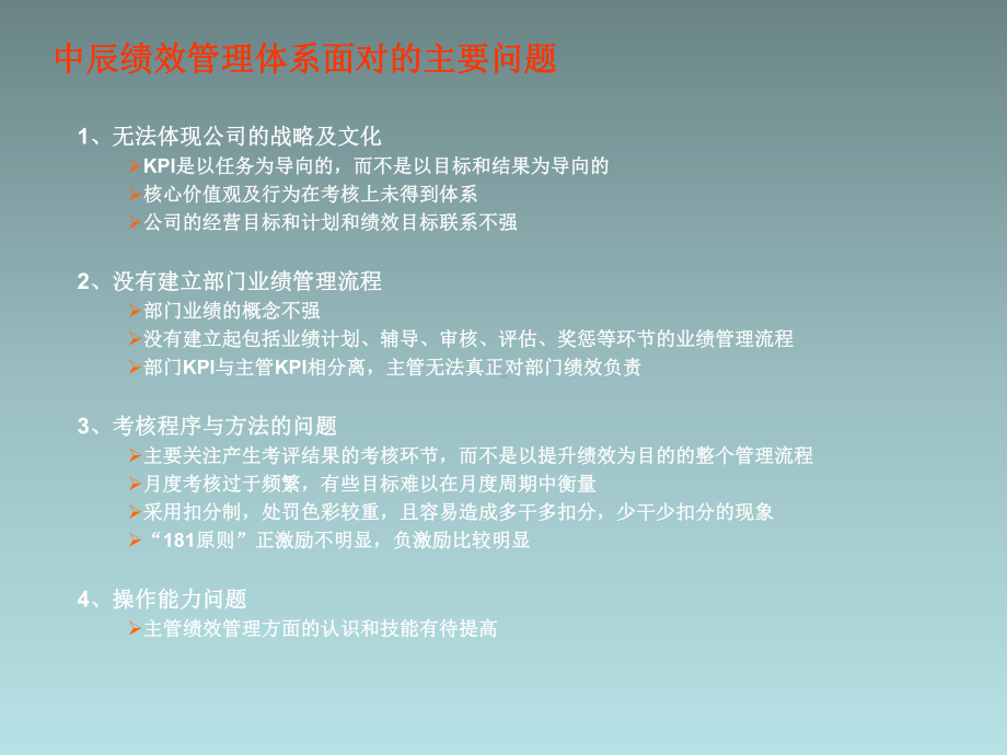 （薪酬设计）绩效和薪酬设计原则、思路和要素课件.pptx_第3页