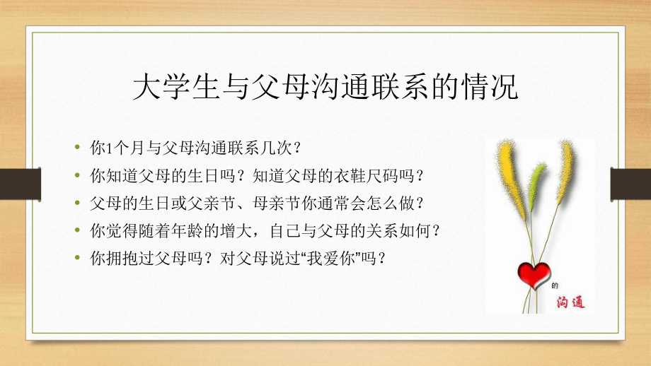 一封家书课件.ppt_第2页