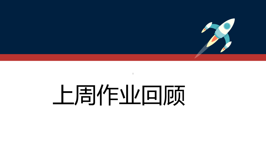 三年级下册数学奥数课件-和倍问题4 全国通用 (共22张ppt).pptx_第3页