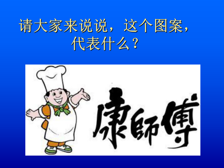 《凝练的视觉符号》课件.ppt_第1页