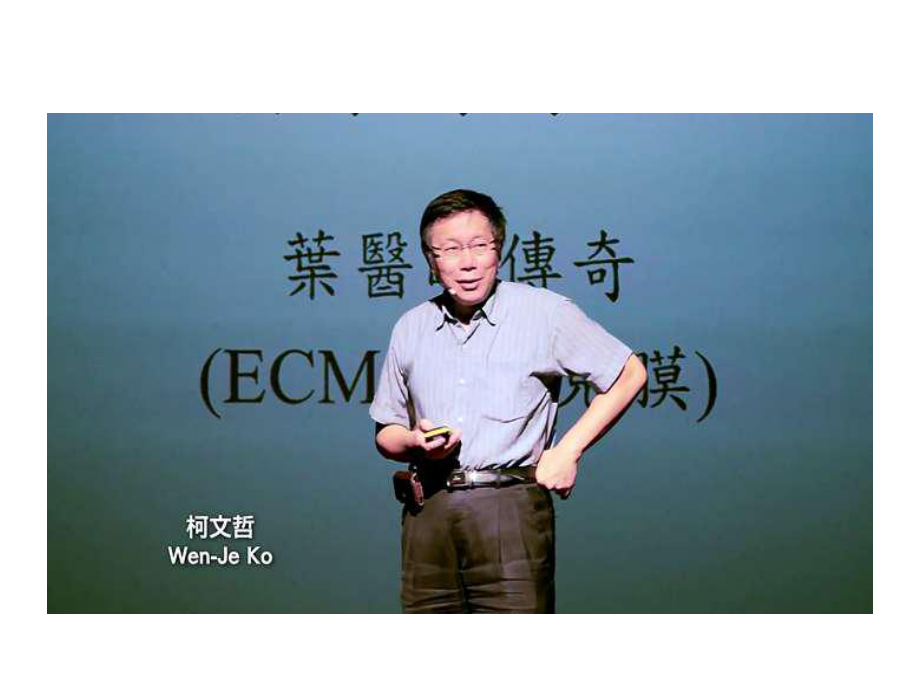 ECMO机械通气延续课件.ppt_第2页