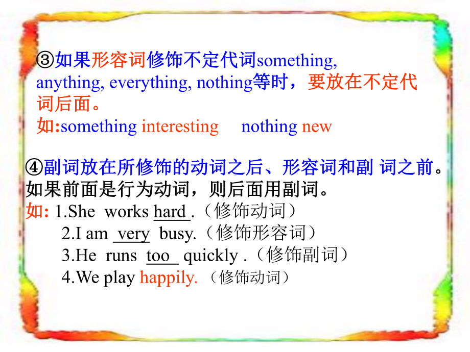 Unit-1-Meeting-the-BINGO-Kids-比较级和最高级-3课件.ppt（纯ppt,不包含音视频素材）_第3页