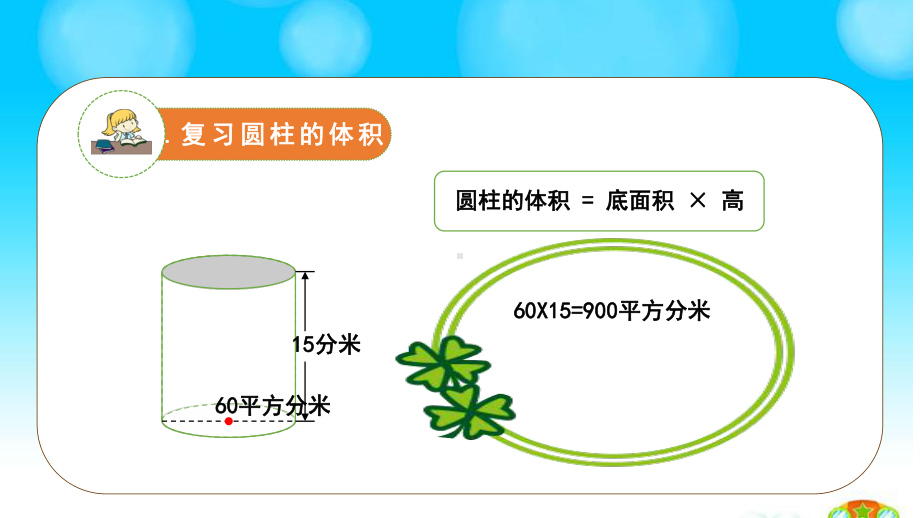 六年级数学下册课件-1.4 圆锥的体积（4）-北师大版.pptx_第2页