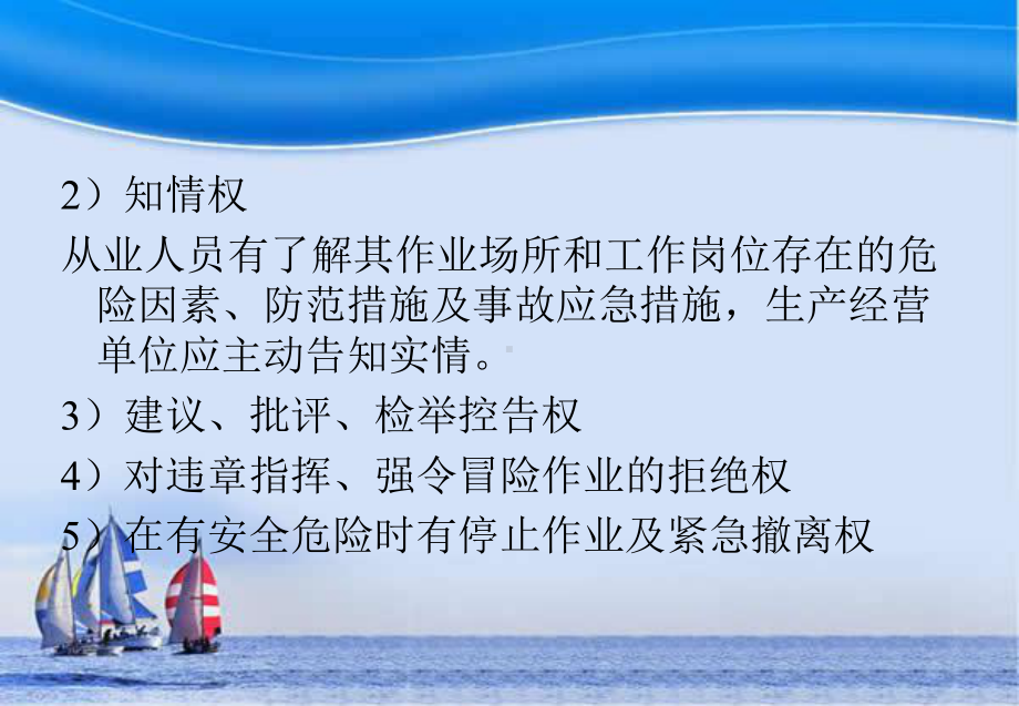 (课件)施工员培训课件.ppt_第2页