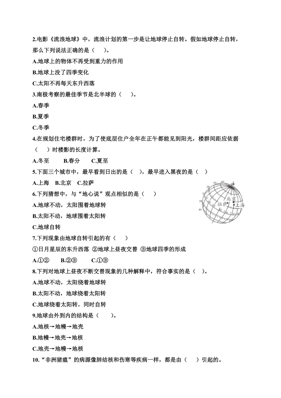 2022新教科版六年级上册《科学》期中综合测试卷（试题）.docx_第2页