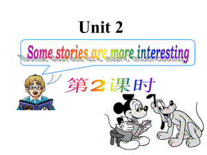 Unit-2-Some-stories-are-more-interesting-第二课时课件1.ppt（纯ppt,不包含音视频素材）