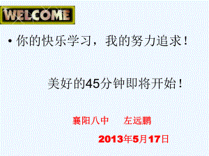 321空间点、线、面及其位置关系的向量表示课件.ppt