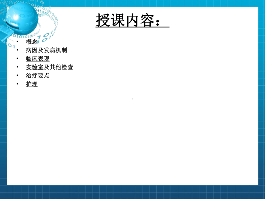 《胸腔积液护理》课件.ppt_第2页