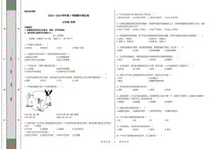 河南省许昌市2022—2023学年七年级上学期期中生物测试卷.pdf