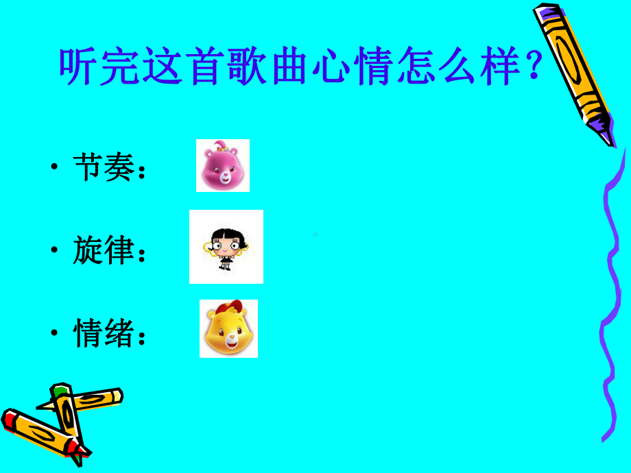 《桑塔露琪亚》课件2.ppt_第3页