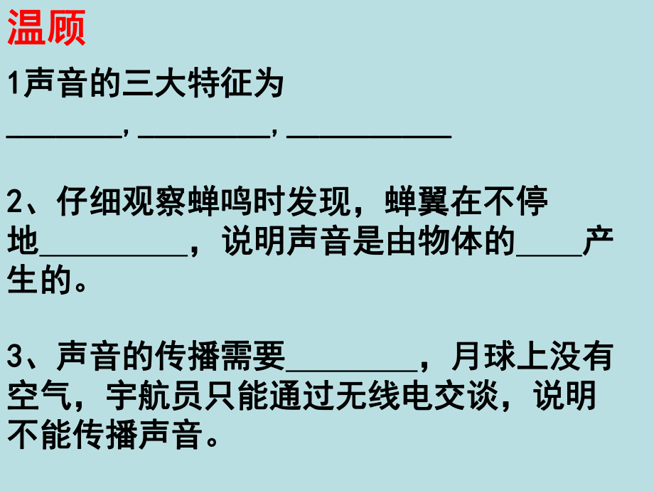 《四、人耳听不到的声音》课件2.ppt_第2页