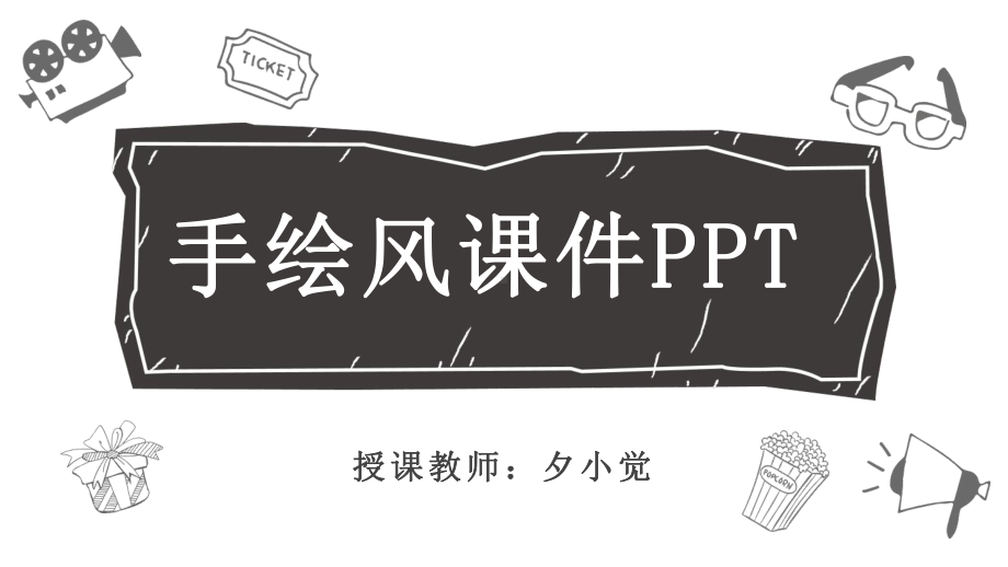 56商务汇报模板课件.pptx_第1页