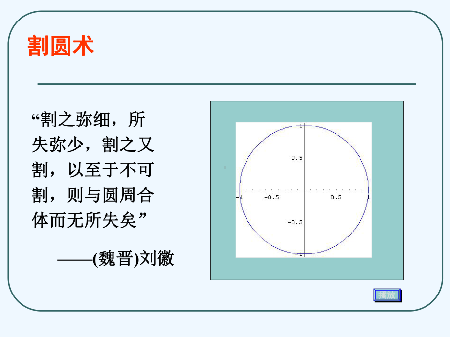 4数列极限定义课件.ppt_第3页