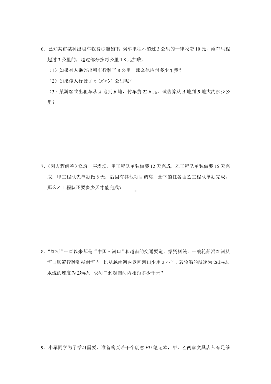 六年级下册数学试题小升初数学消除“坡度”之千题衔接（一百五十三）人教版无答案.doc_第2页