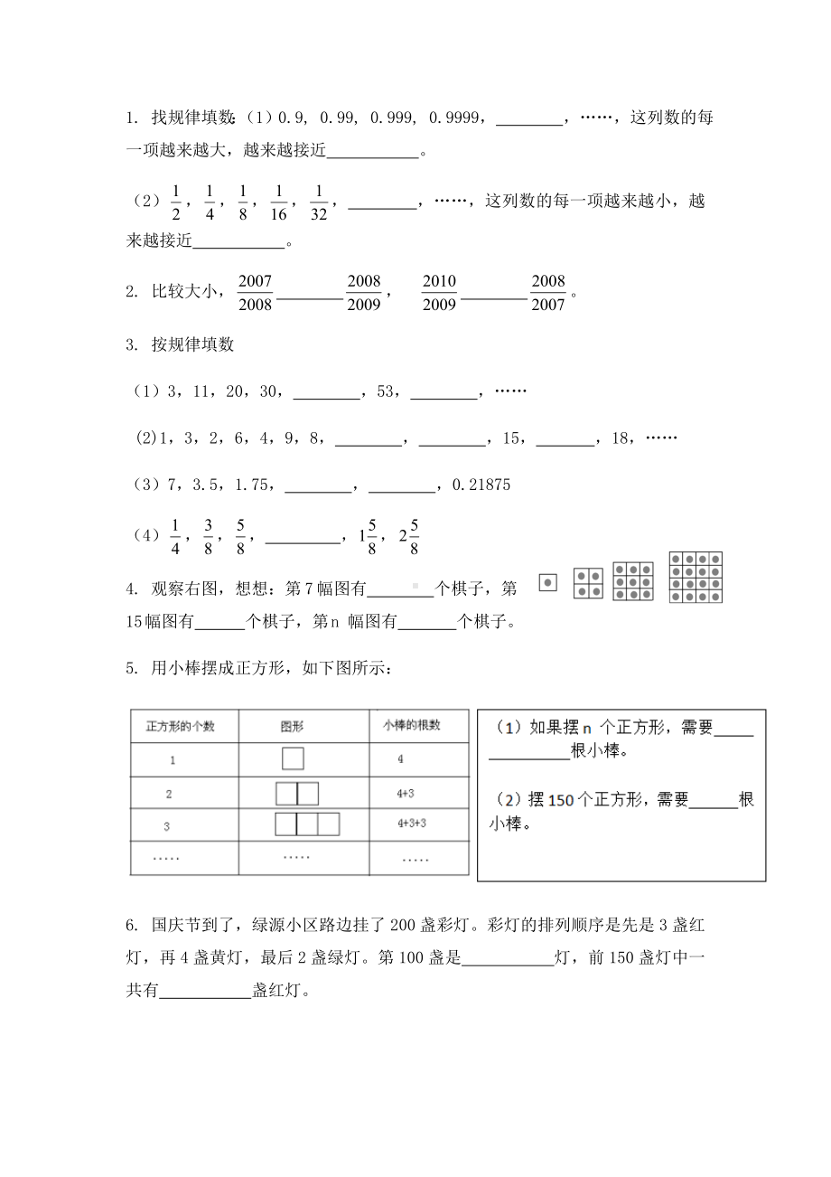 六年级下册数学试题-数的认识专题复习人教版 无答案.docx_第3页