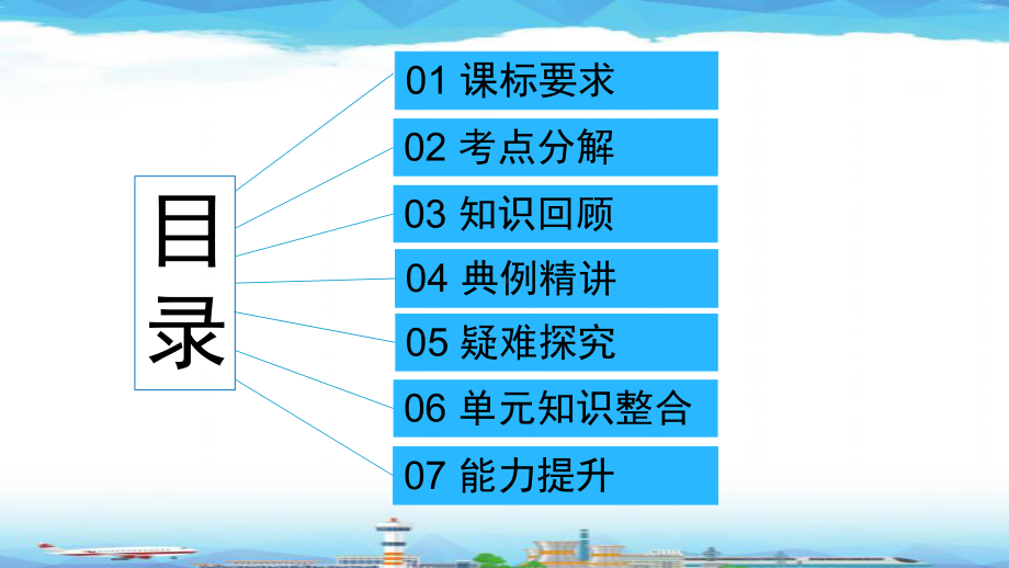 2021届新中考政治复习备考：创新驱动发展课件.pptx_第2页