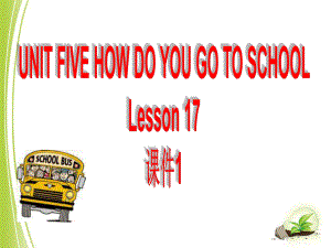 UNIT-FIVE-HOW-DO-YOU-GO-TO-SCHOOL-Lesson-17课件1-优质公开课-北京一起2下.ppt（纯ppt,不包含音视频素材）