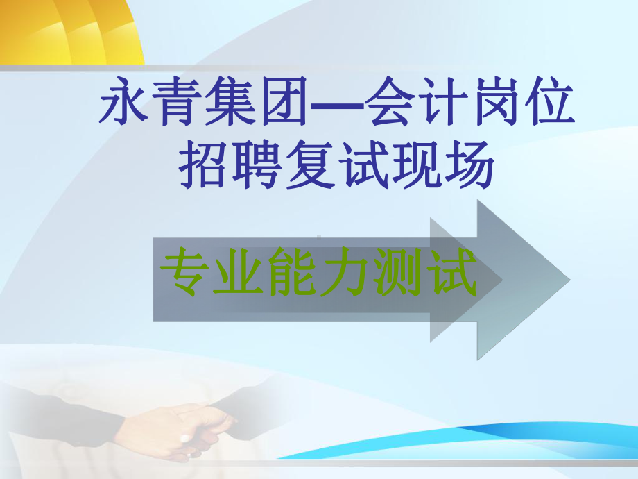 《自定义报表的设计》课件.ppt_第2页