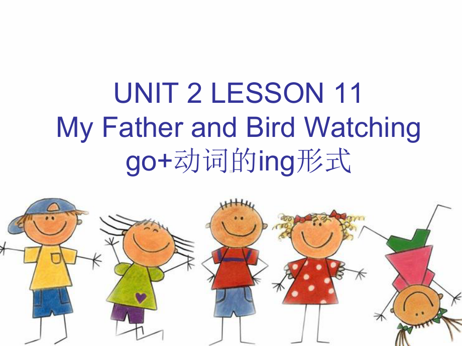 UNIT-2-LESSON-11-My-Father-and-Bird-Watching-go+动词的ing形式-优质公开课-清华一起5下课件.ppt（纯ppt,不包含音视频素材）_第1页