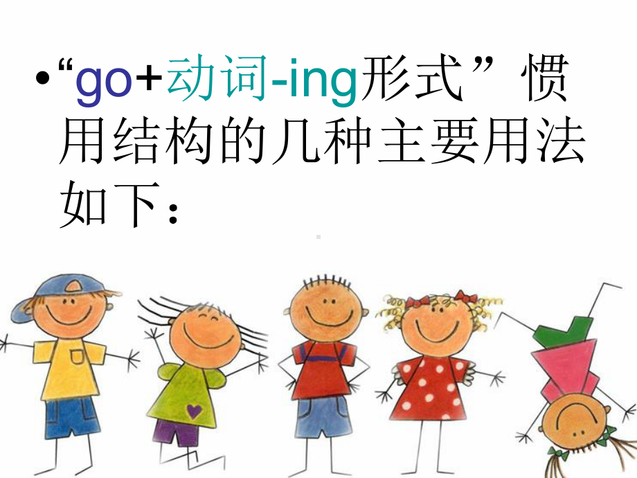 UNIT-2-LESSON-11-My-Father-and-Bird-Watching-go+动词的ing形式-优质公开课-清华一起5下课件.ppt（纯ppt,不包含音视频素材）_第2页