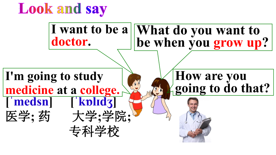 人教版英语八年级上册Unit6SectionA2a-2d课件.pptx（纯ppt,无音视频）_第3页