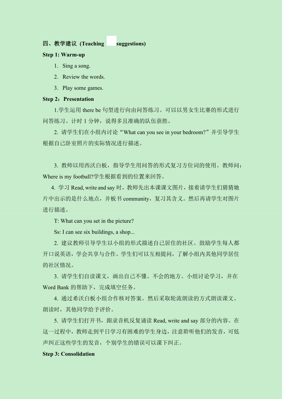 六年级下册英语教案-Unit 8 our community辽师大版（三起） (2).docx_第2页