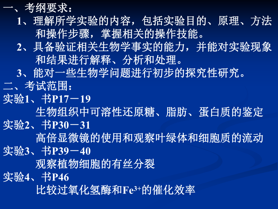 1斐林试剂与双缩脲试剂有何区别课件.ppt_第2页