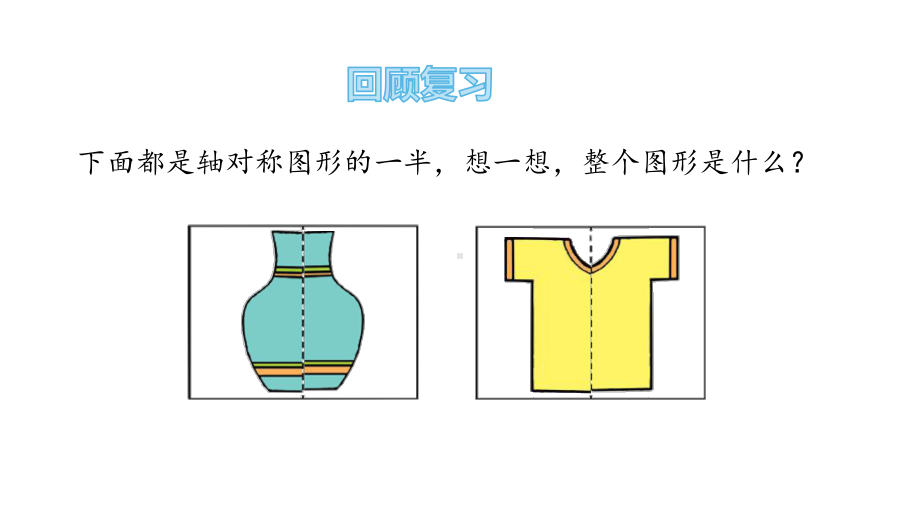 三年级下册数学课件-3.1 两位数乘整十数的口算 青岛版(共11张PPT).pptx_第2页