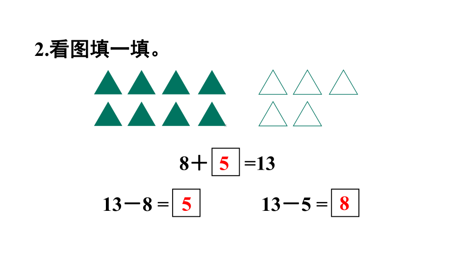 《十几减7、6》20以内的退位减法教材课件.pptx_第3页