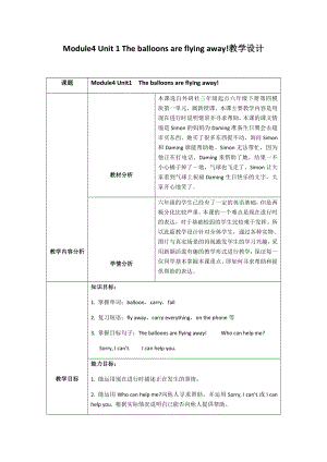 六年级英语下册教案-Module 4 Unit 1 The balloons are flying away!（1）-外研版.docx